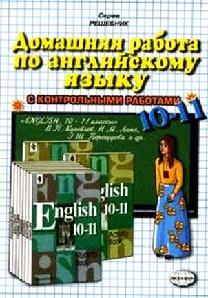 Учебник По Английскому Спотлайт 11 Класс